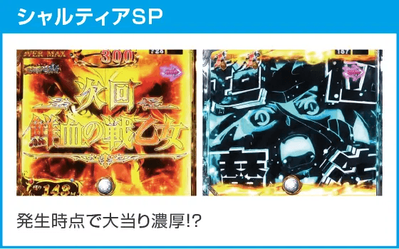 PLT OVERLORD魔導王光臨のスペック