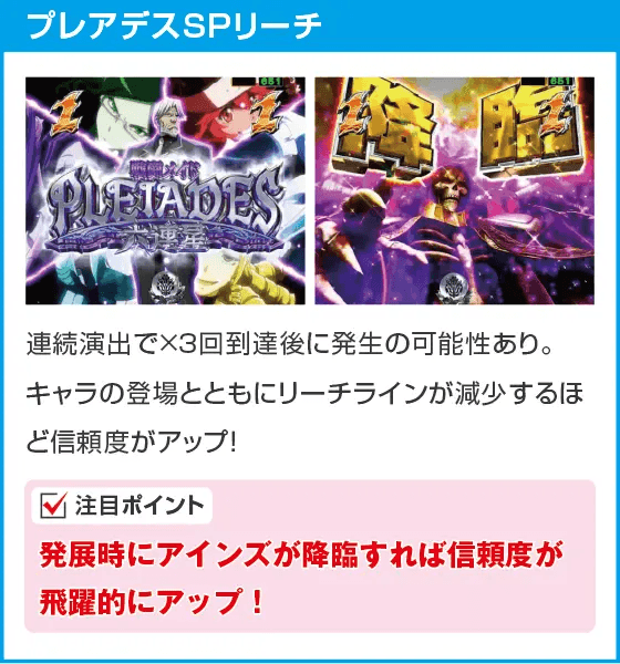 PLT OVERLORD魔導王光臨のスペック