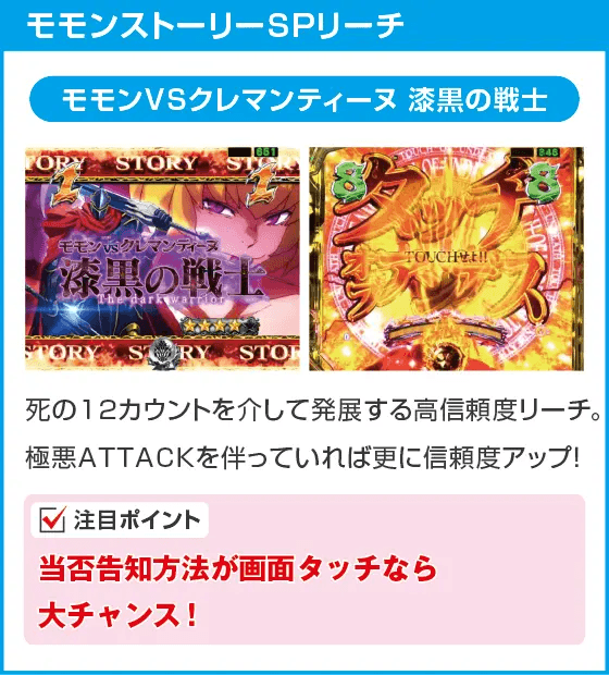 PLT OVERLORD魔導王光臨のスペック