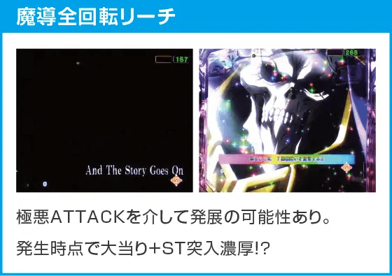 PLT OVERLORD魔導王光臨のスペック