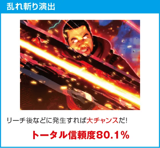 P真・座頭市物語のスペック