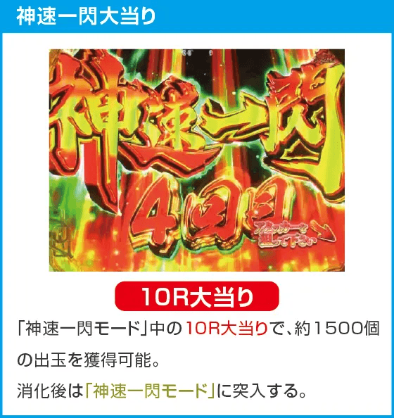 P真・座頭市物語のスペック