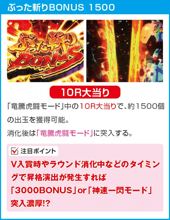 P真・座頭市物語のスペック