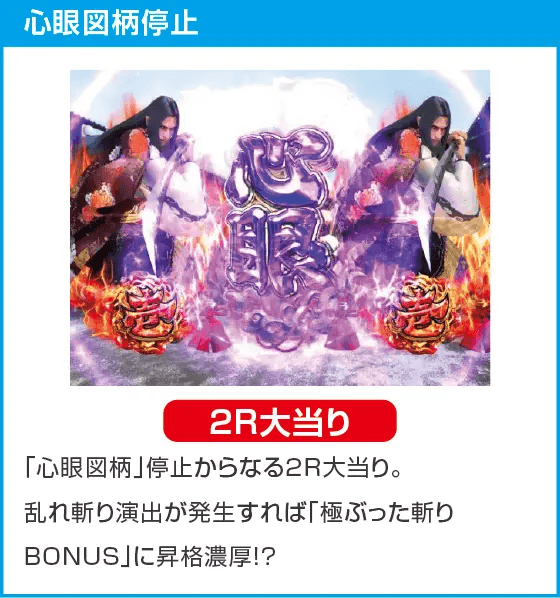 P真・座頭市物語のスペック