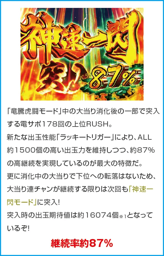 P真・座頭市物語のスペック