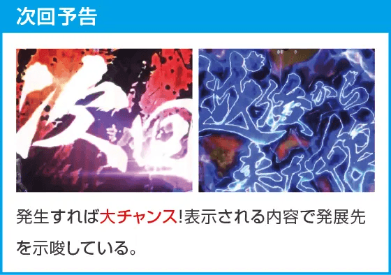 P真・座頭市物語のスペック