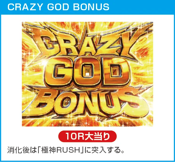 P世紀末・天才バカボン～福神SPEC～のスペック