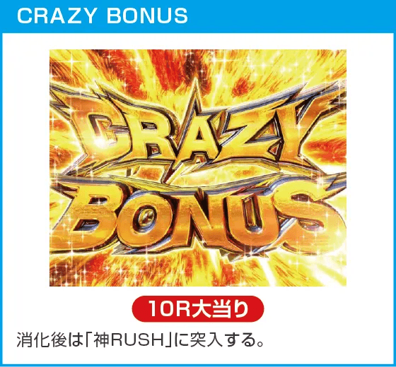 P世紀末・天才バカボン～福神SPEC～のスペック