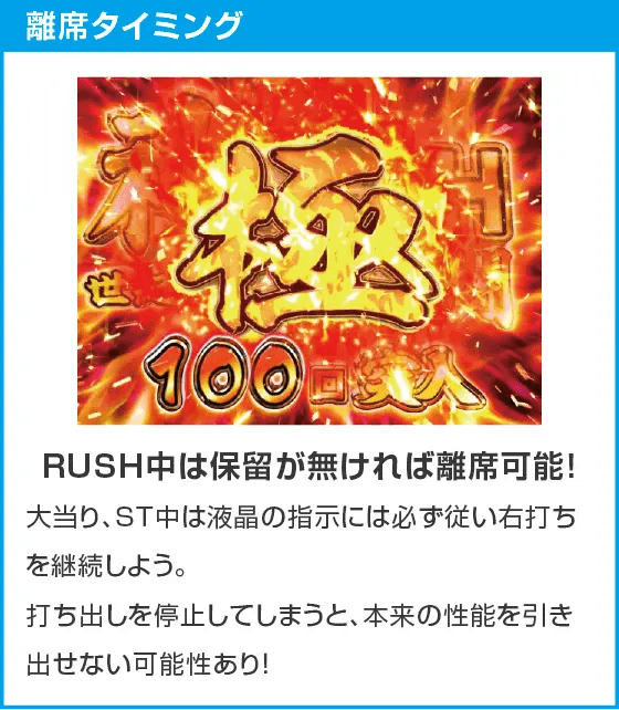 P世紀末・天才バカボン～福神SPEC～のスペック