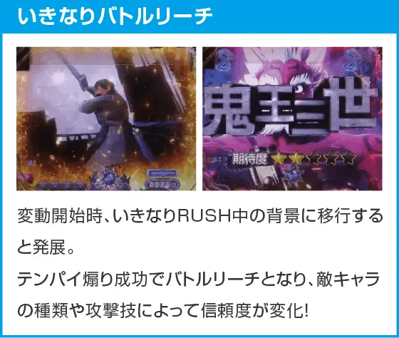 P世紀末・天才バカボン～福神SPEC～のスペック