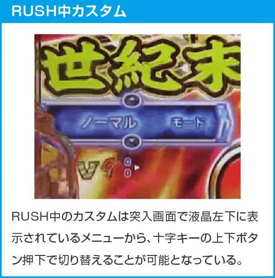 P世紀末・天才バカボン～福神SPEC～のスペック