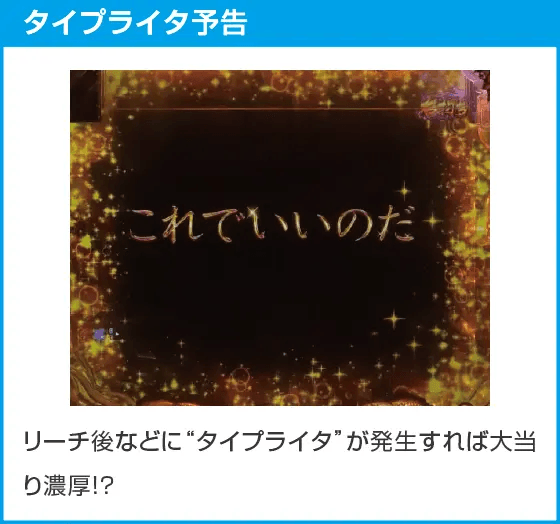 P世紀末・天才バカボン～福神SPEC～のスペック