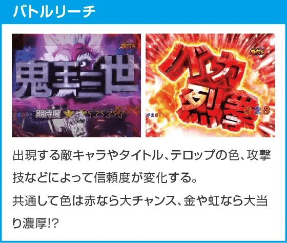 P世紀末・天才バカボン～福神SPEC～のスペック