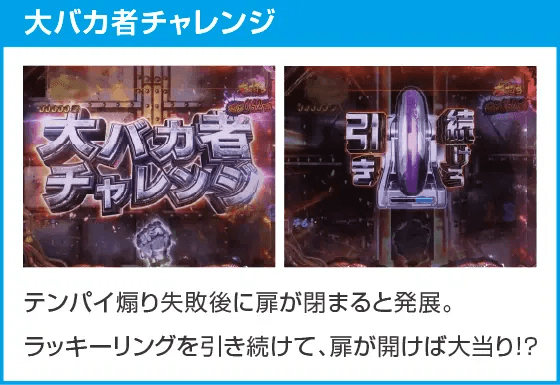 P世紀末・天才バカボン～福神SPEC～のスペック