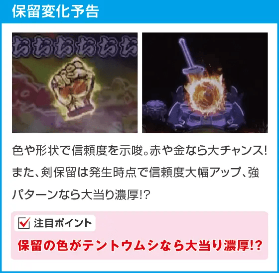 P世紀末・天才バカボン～福神SPEC～のスペック