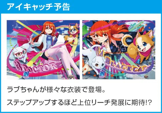 Pわんニャンアドベンチャー119ver.のスペック