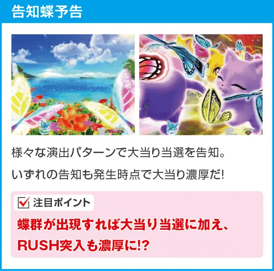 Pわんニャンアドベンチャー119ver.のスペック