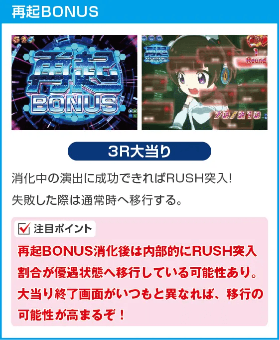 PA満開昔ばなし天まで届け100ver.GOのスペック