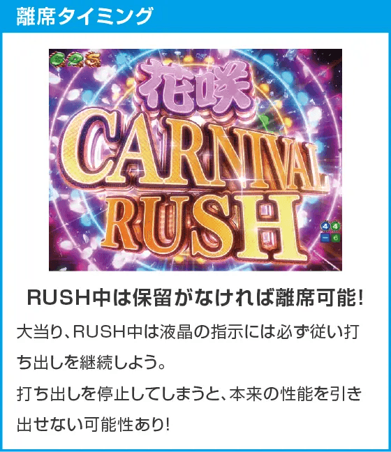 PA満開昔ばなし天まで届け100ver.GOのスペック