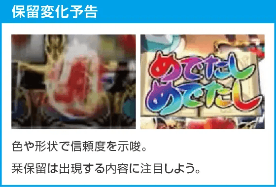 PA満開昔ばなし天まで届け100ver.GOのスペック