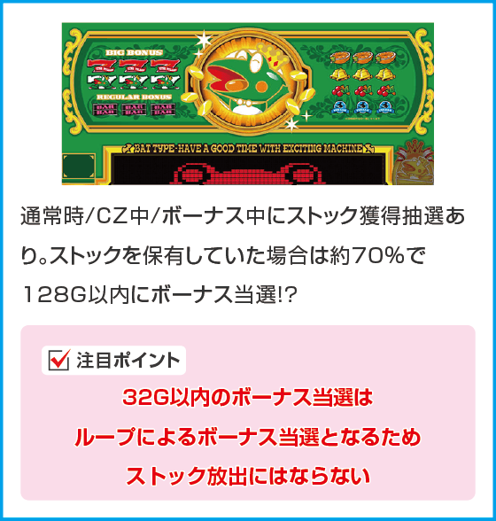 スマスロキングパルサー