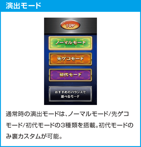 スマスロキングパルサー