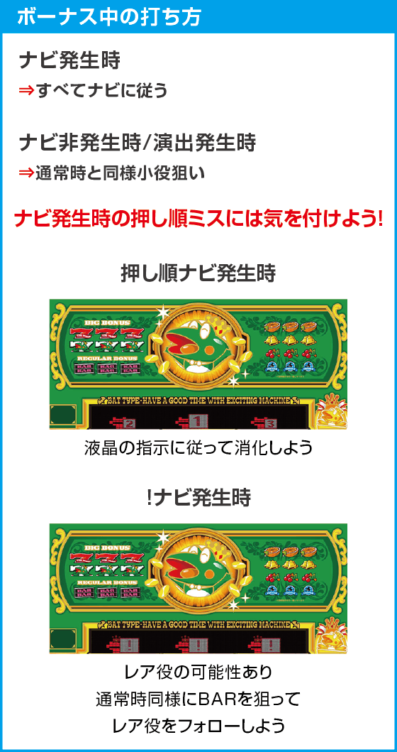 スマスロキングパルサーのスペック