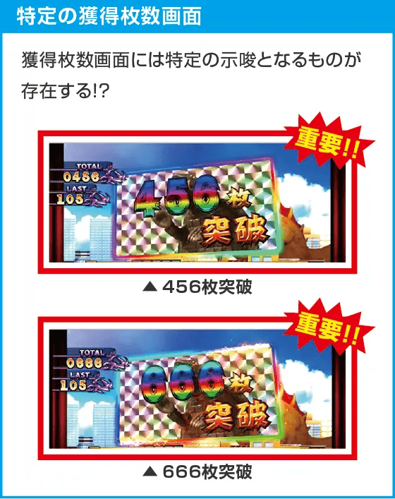 パチスロ ガメラ2