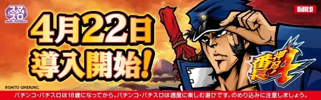 Pにこパチ豆(パチンコ豆)：【パチンコ新台】設定示唆判別/推測ポイント