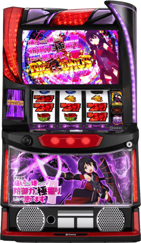 スマスロ痛いのは嫌なので防御力に極振りしたいと思います。の筐体