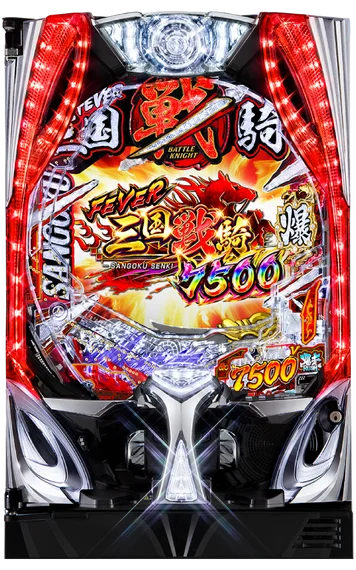 Pフィーバー三国戦騎7500