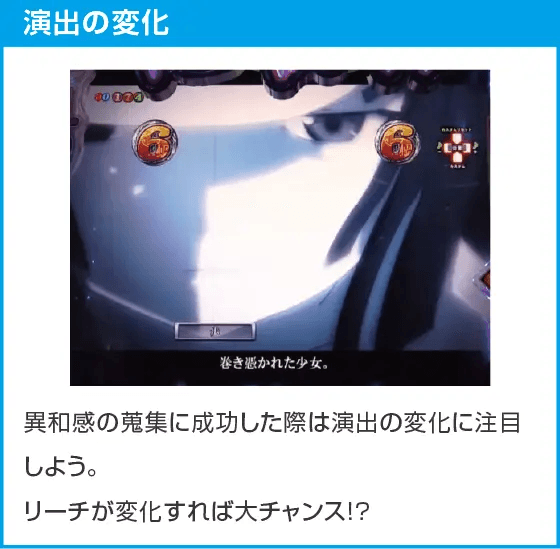 P化物語 199ver.のスペック