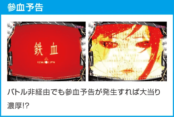 P化物語 199ver.のスペック