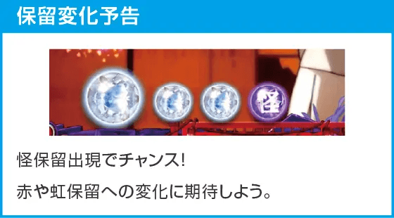 P化物語 199ver.のスペック