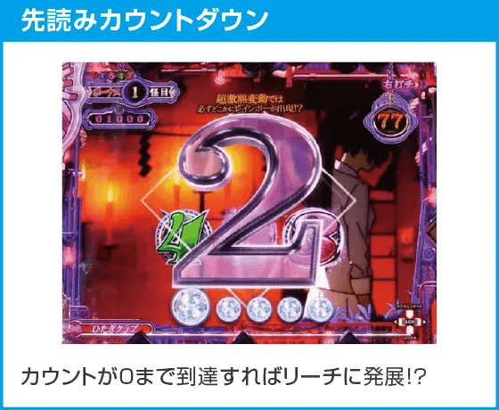 P化物語 199ver.のスペック