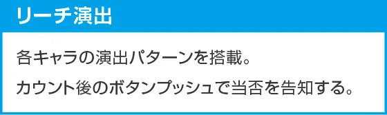 P化物語 199ver.のスペック