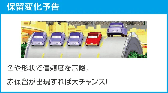 P化物語 199ver.のスペック