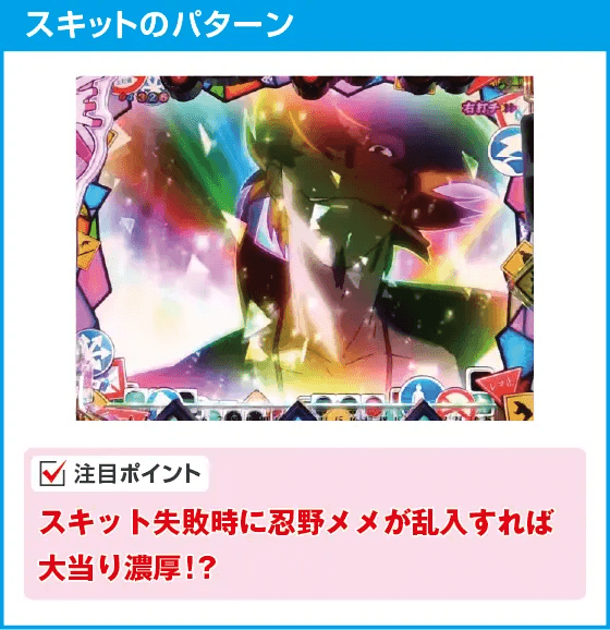 P化物語 199ver.のスペック