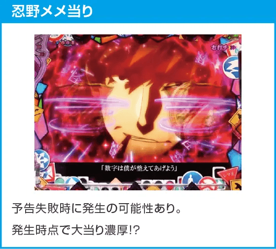 P化物語 199ver.のスペック