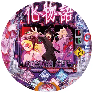 P化物語 319ver.の筐体