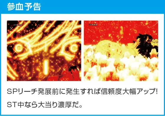 P化物語 319ver.のスペック