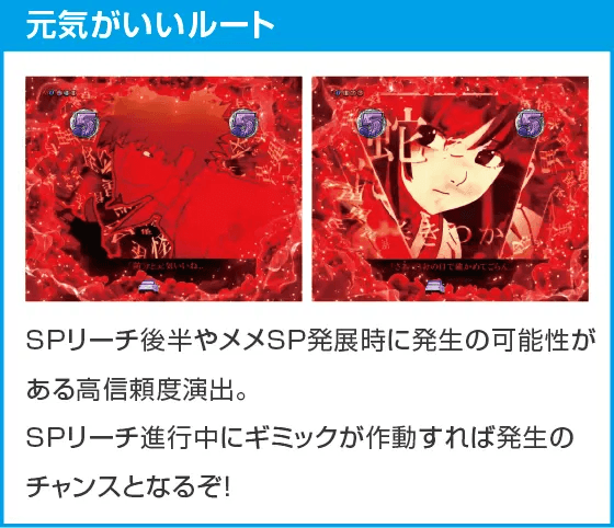 P化物語 319ver.のスペック