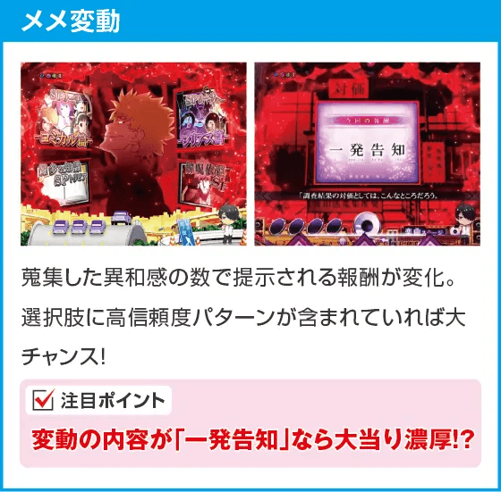 P化物語 319ver.のスペック