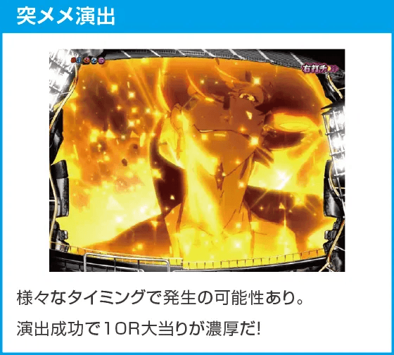 P化物語 319ver.のスペック