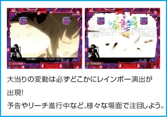 P化物語 319ver.のスペック