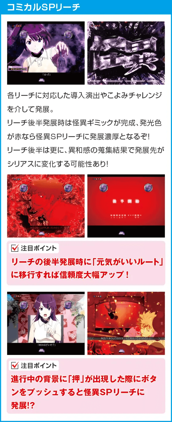 P化物語 319ver.のスペック