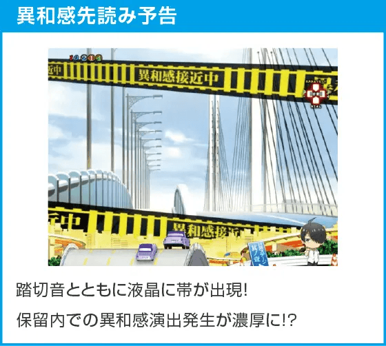 P化物語 319ver.のスペック