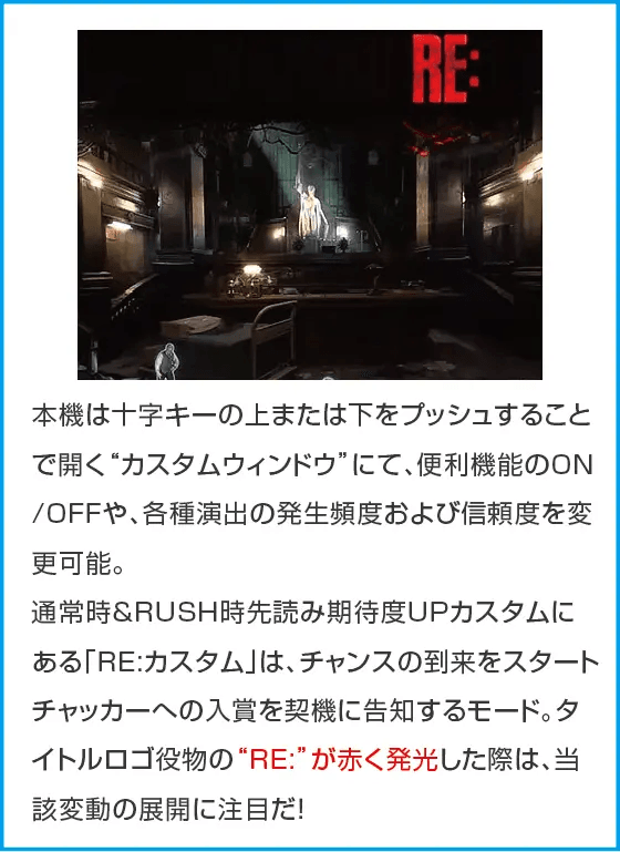 Pバイオハザード RE:2 LTver.のスペック