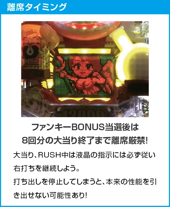 Pファンキードクター 悪魔 12000ver.のスペック