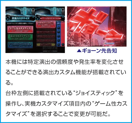 P GANTZ覚醒 SWEET2000のスペック